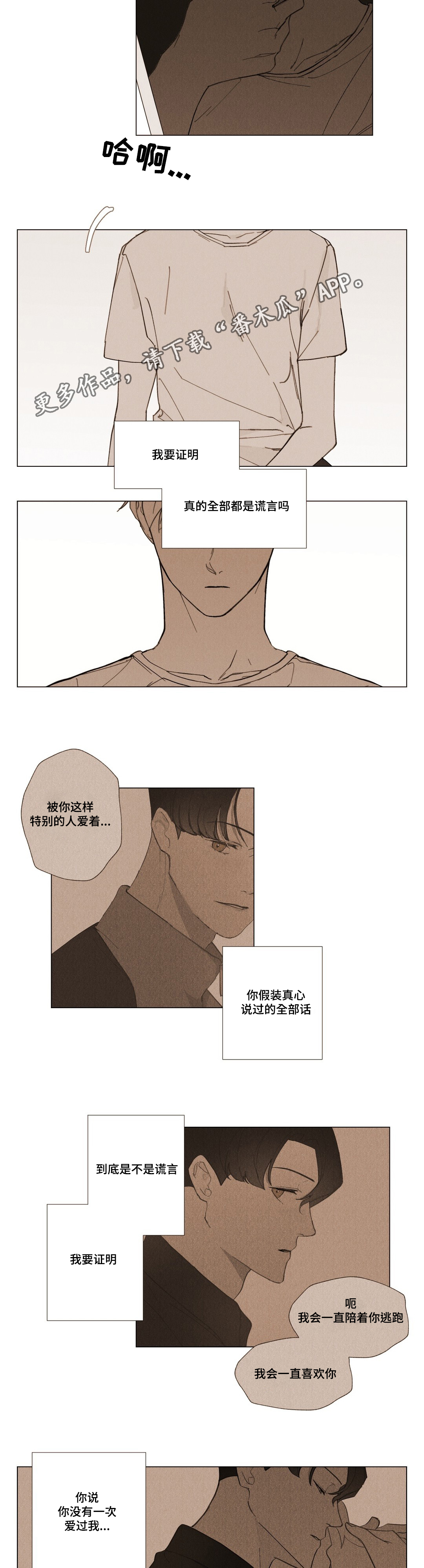 第31章：我好想你2