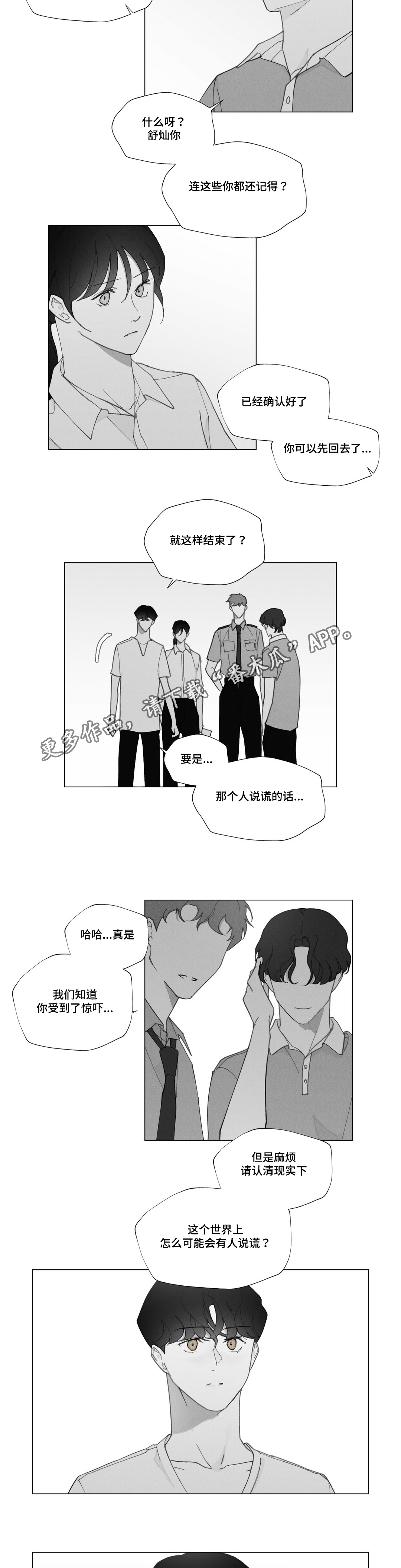 第34章：别在意12