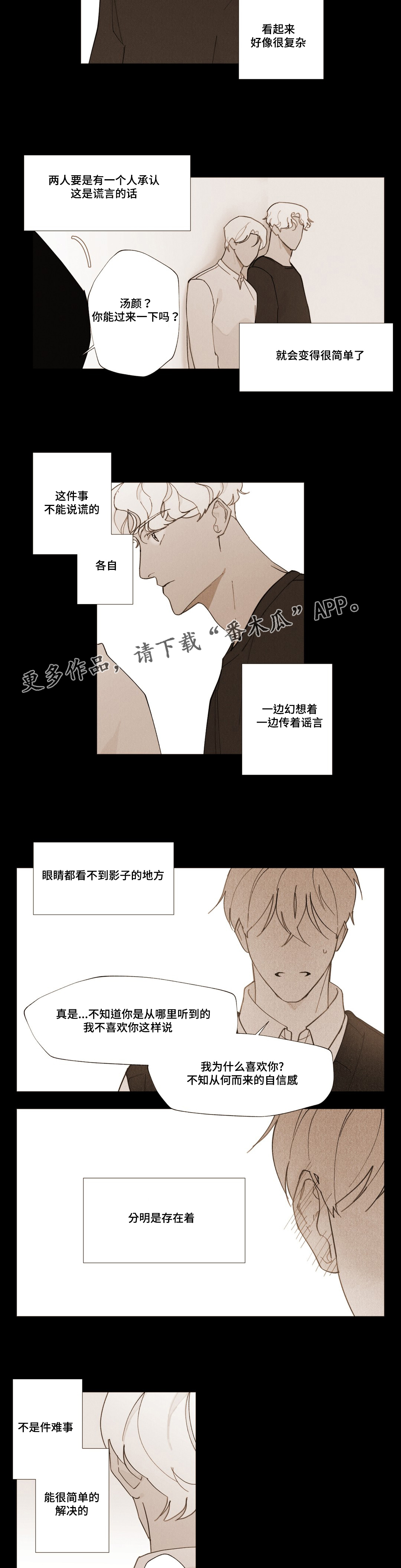 第17章：不是我推的13