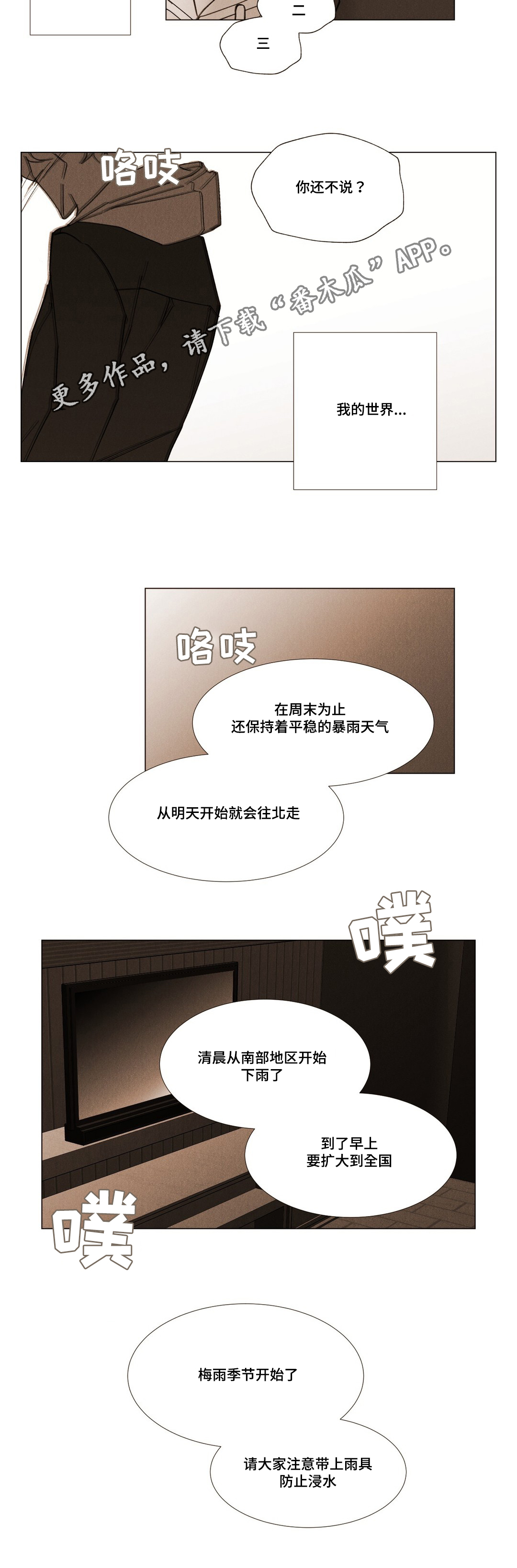 第29章：永远爱你15