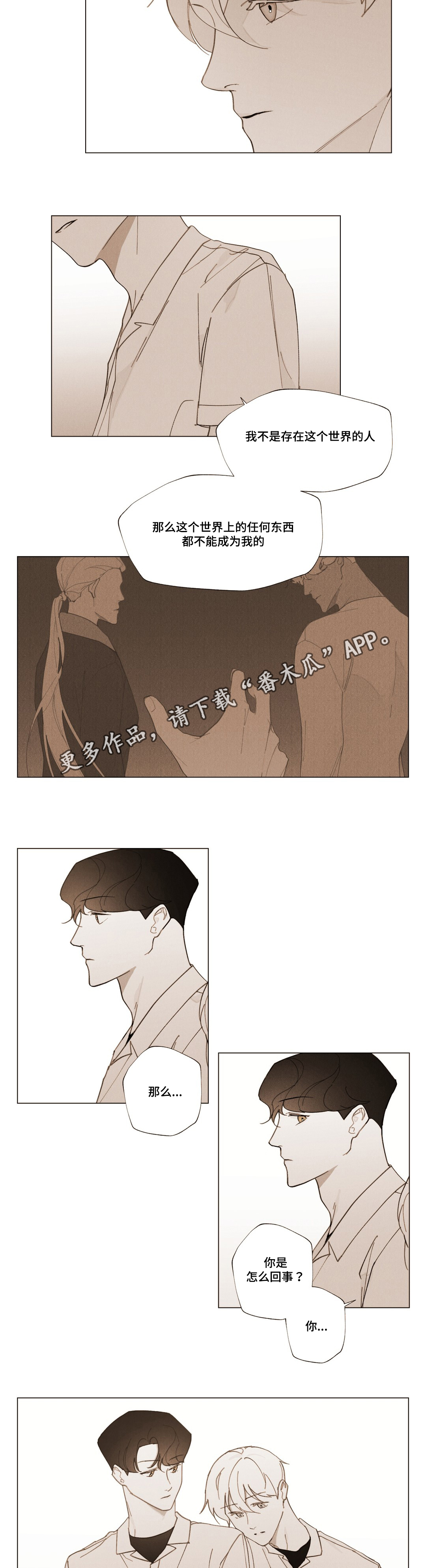 第25章：不安9