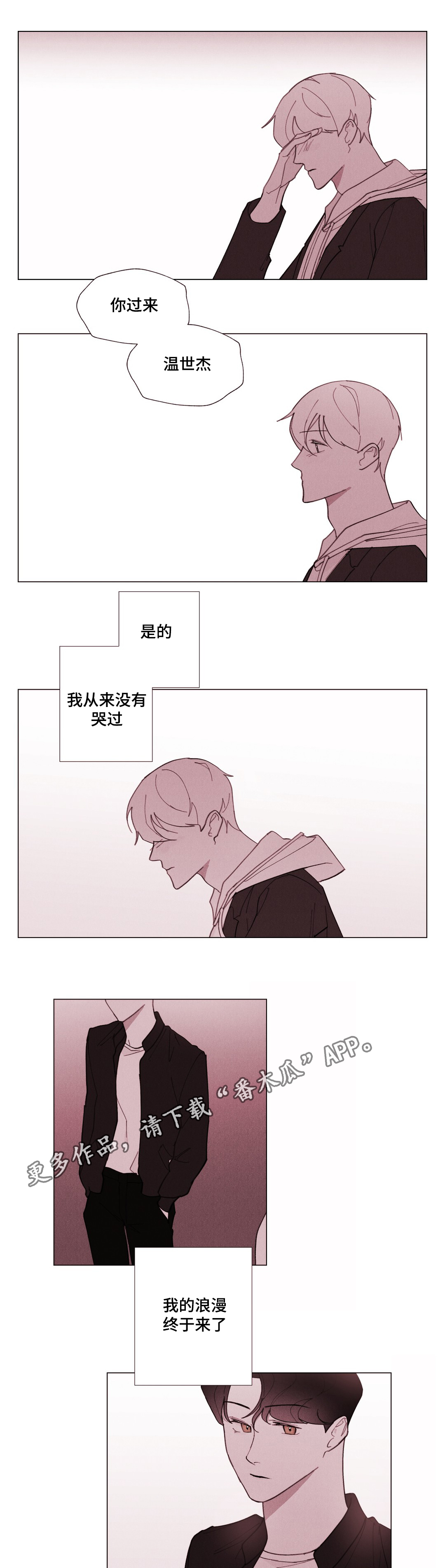 第28章：终于来了0