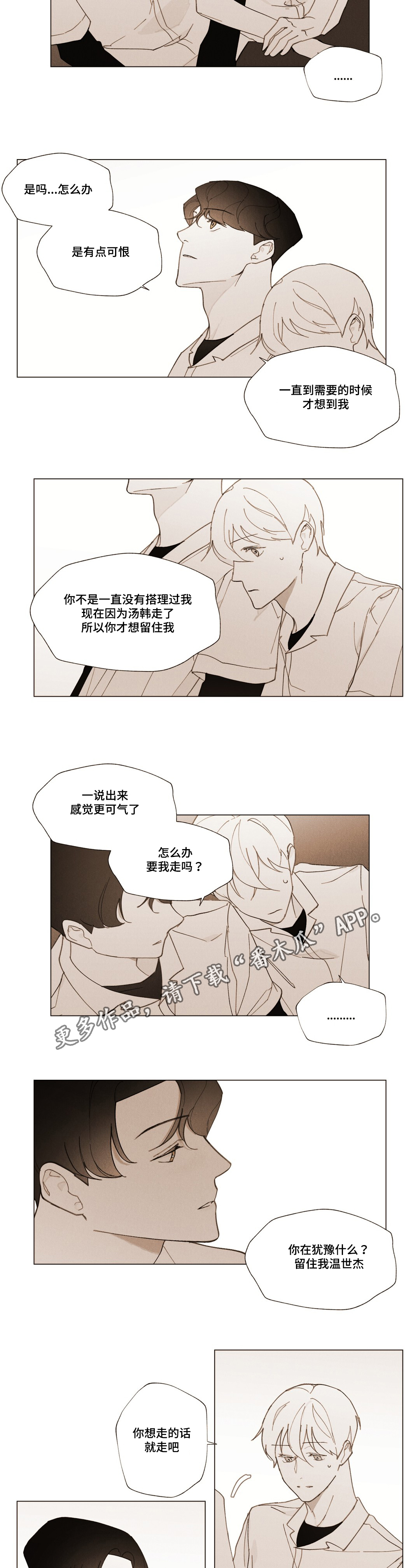 第25章：不安11