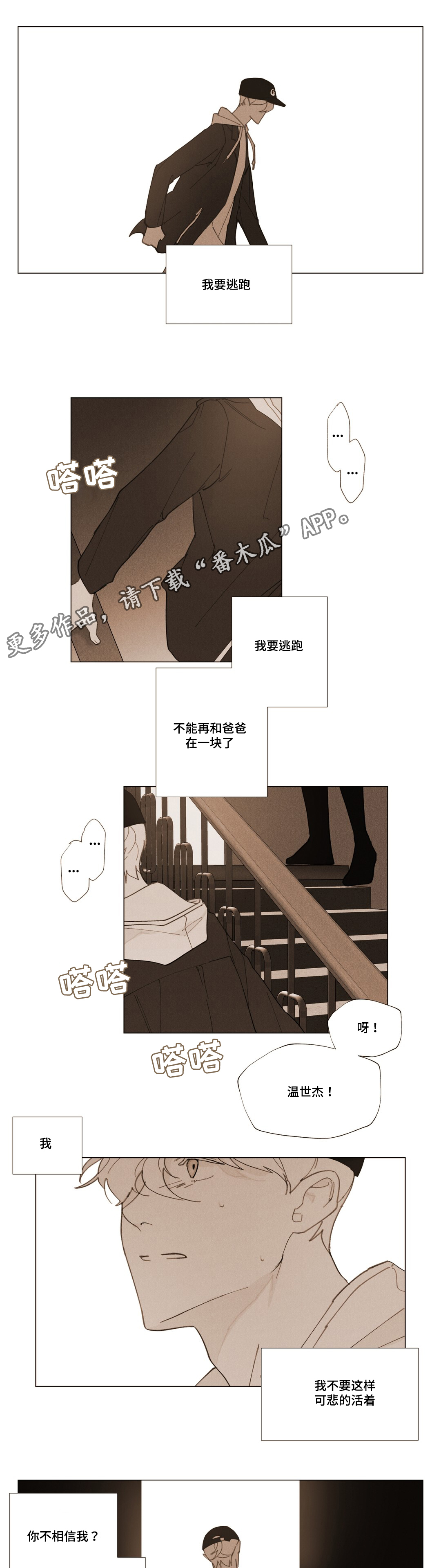 第27章：我要逃跑0