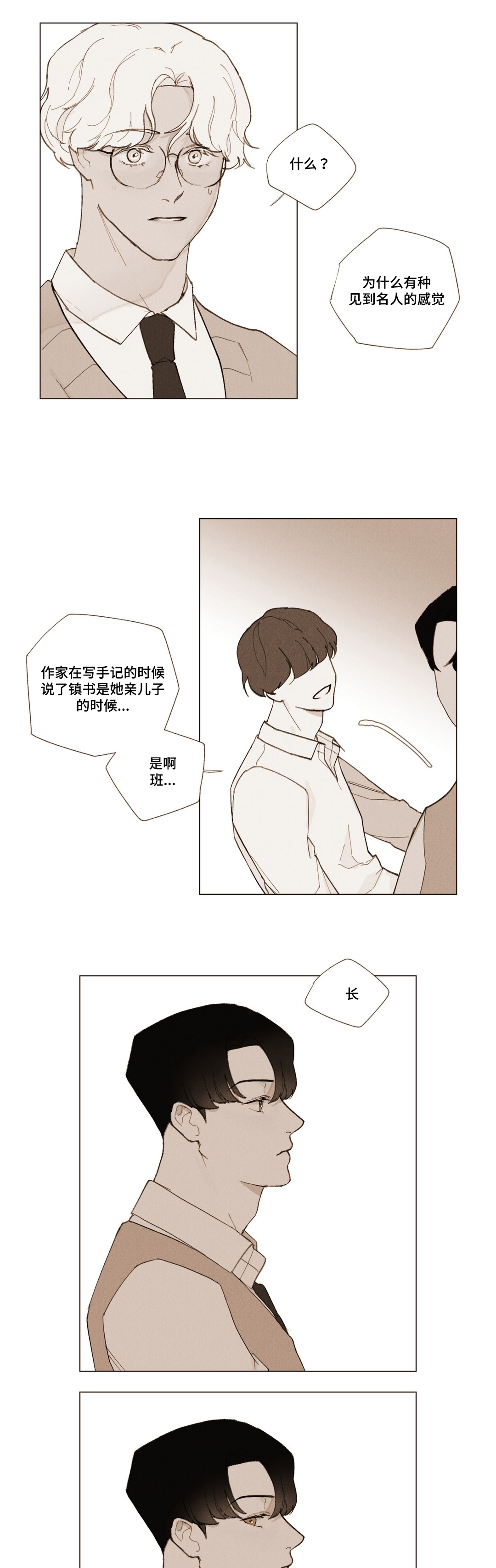 第4章：转移话题12