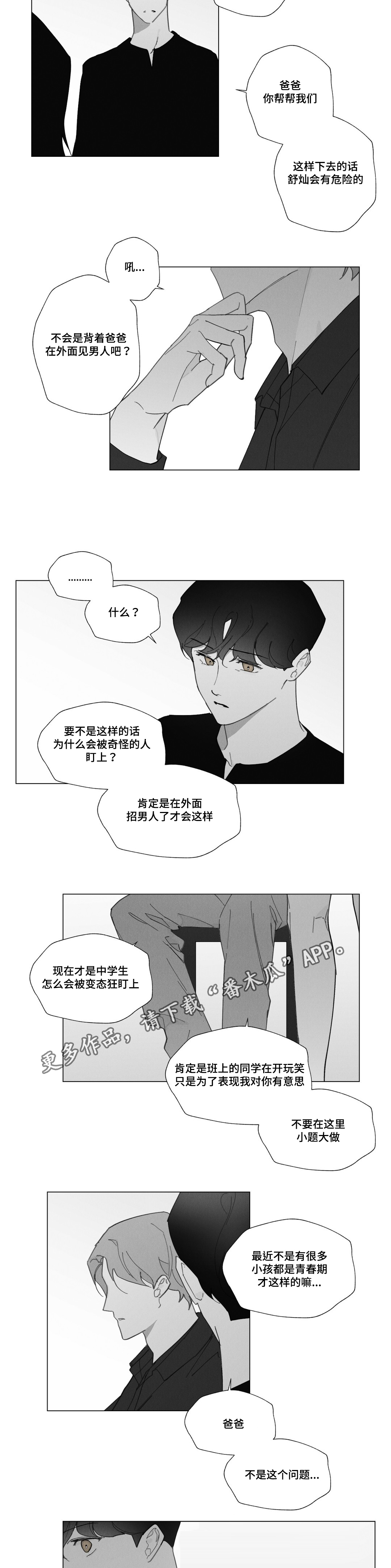 第34章：别在意6