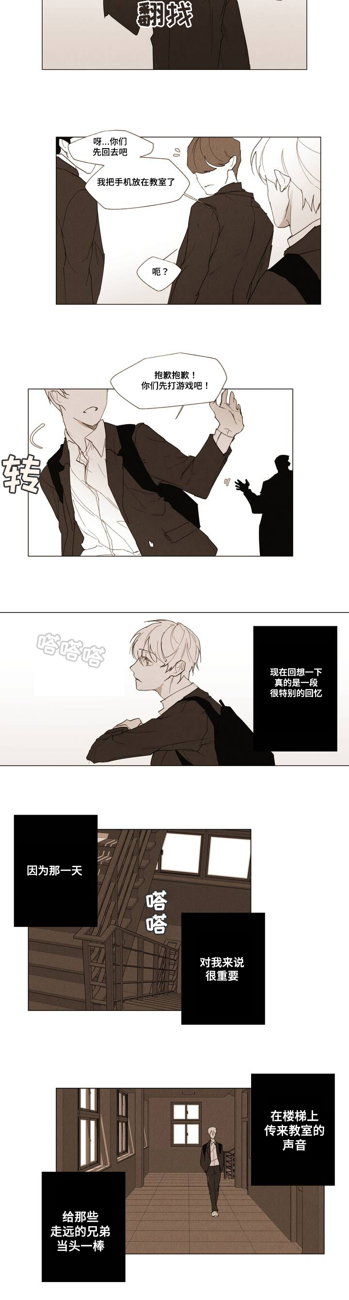 第1章：Dare6