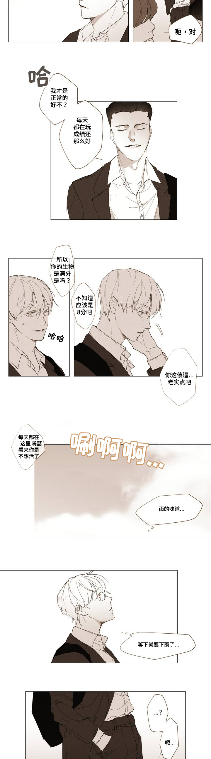第1章：Dare5