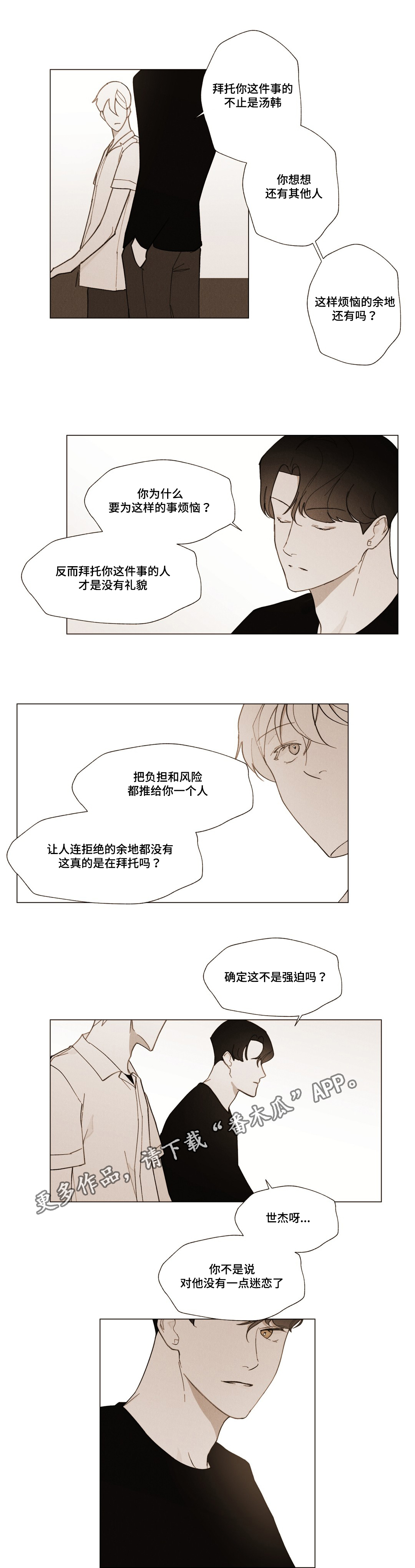 第21章：承受9