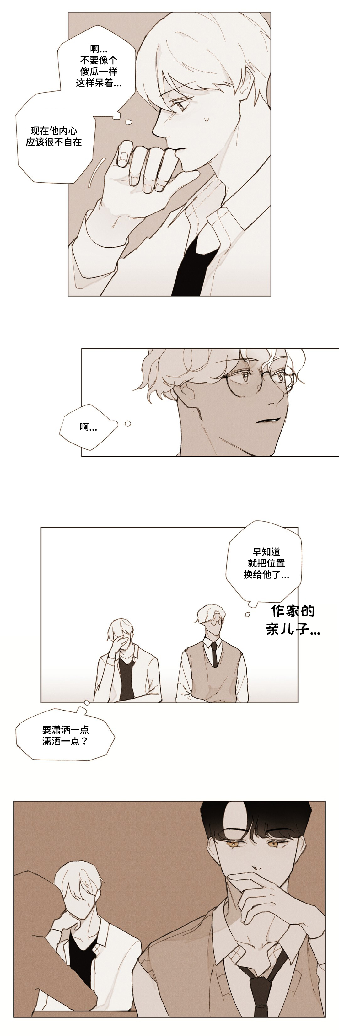 第4章：转移话题14
