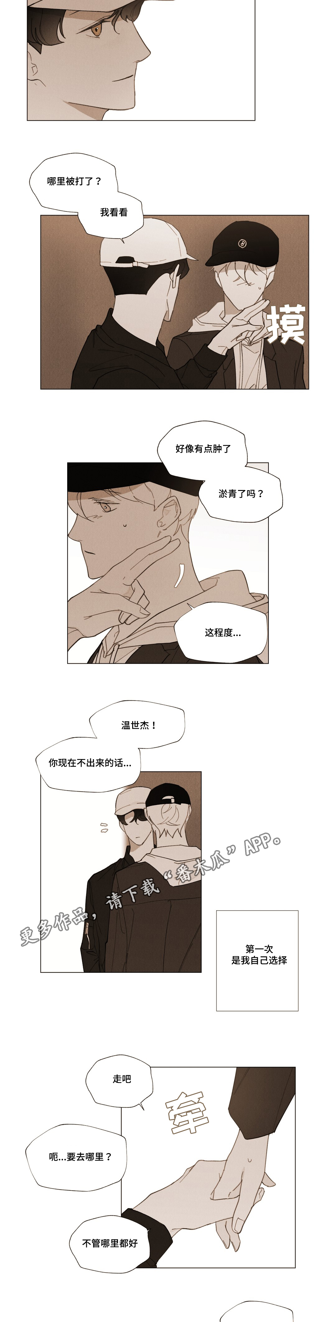 第27章：我要逃跑3