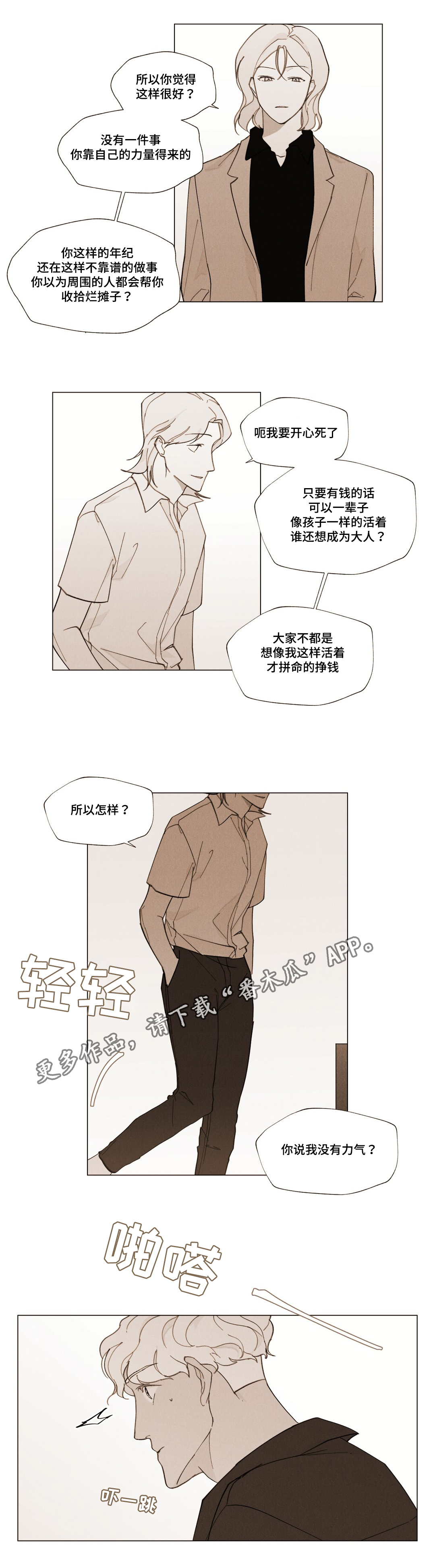 第22章：我的力量3