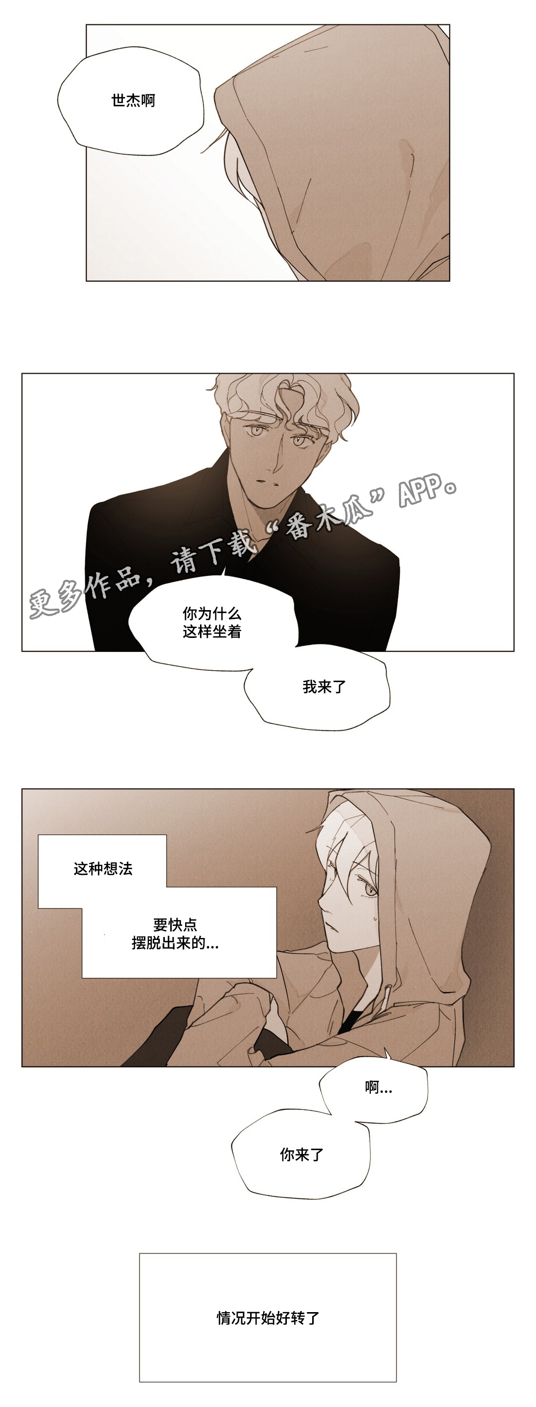 第23章：家人4