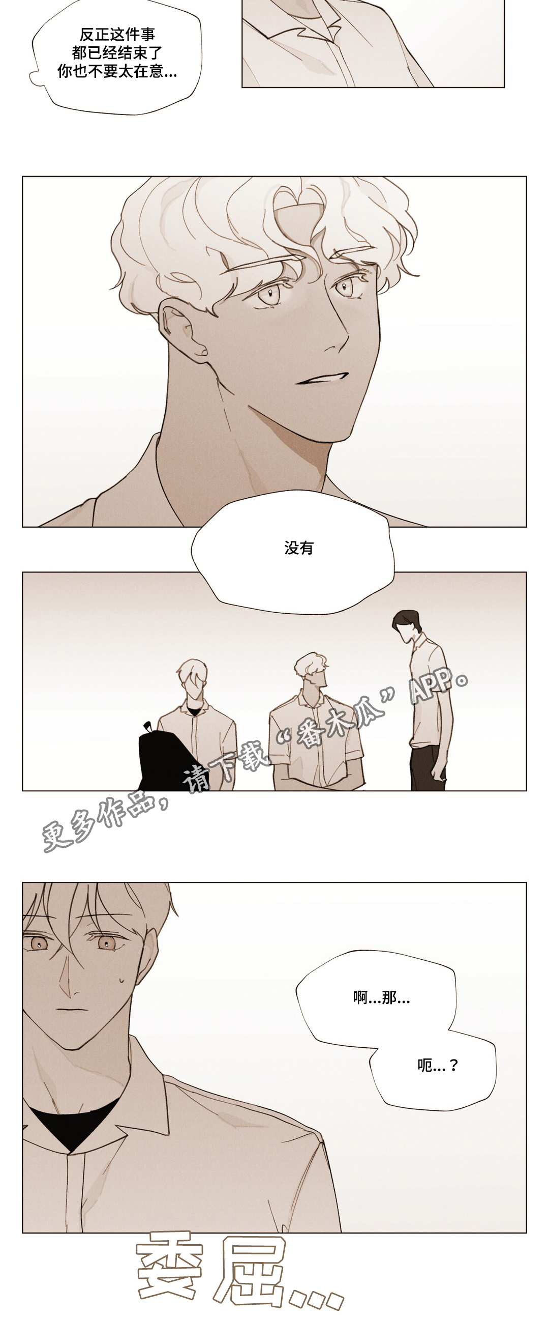 第24章：不会离开4