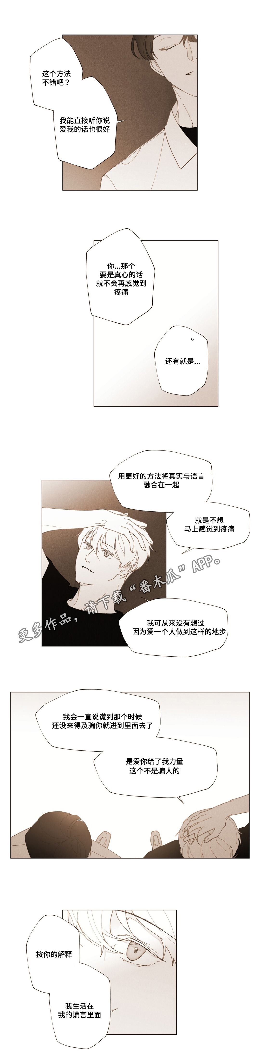 第14章：你的真心？3