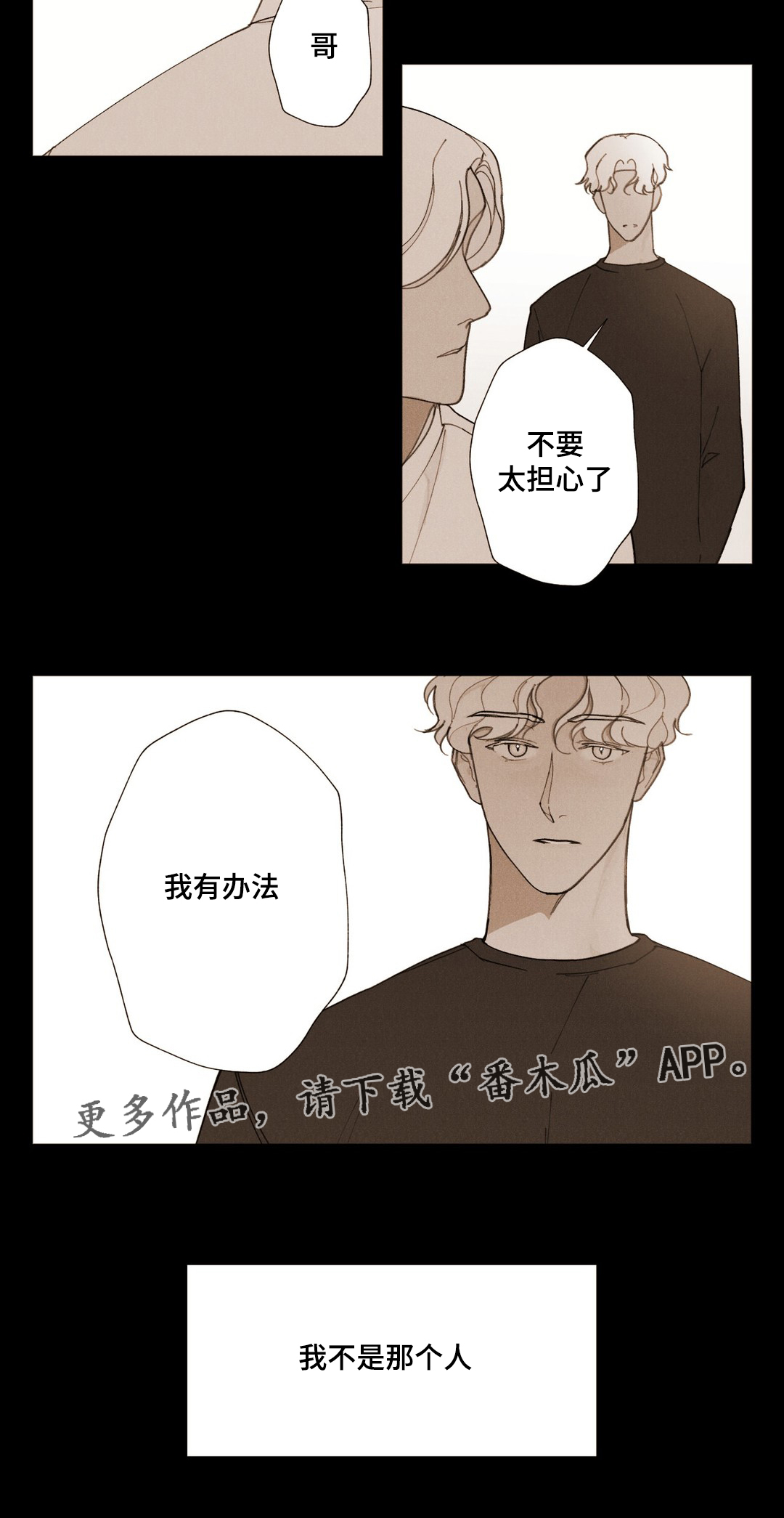 第17章：不是我推的14