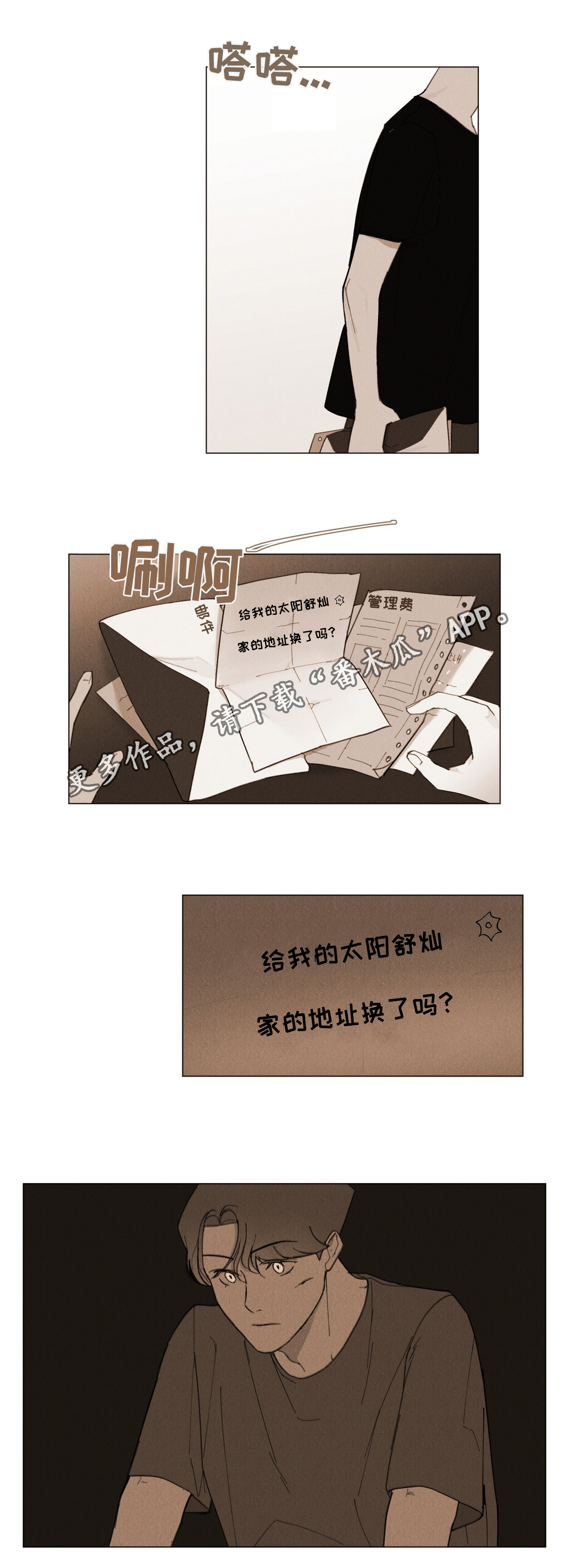 第10章：手记15