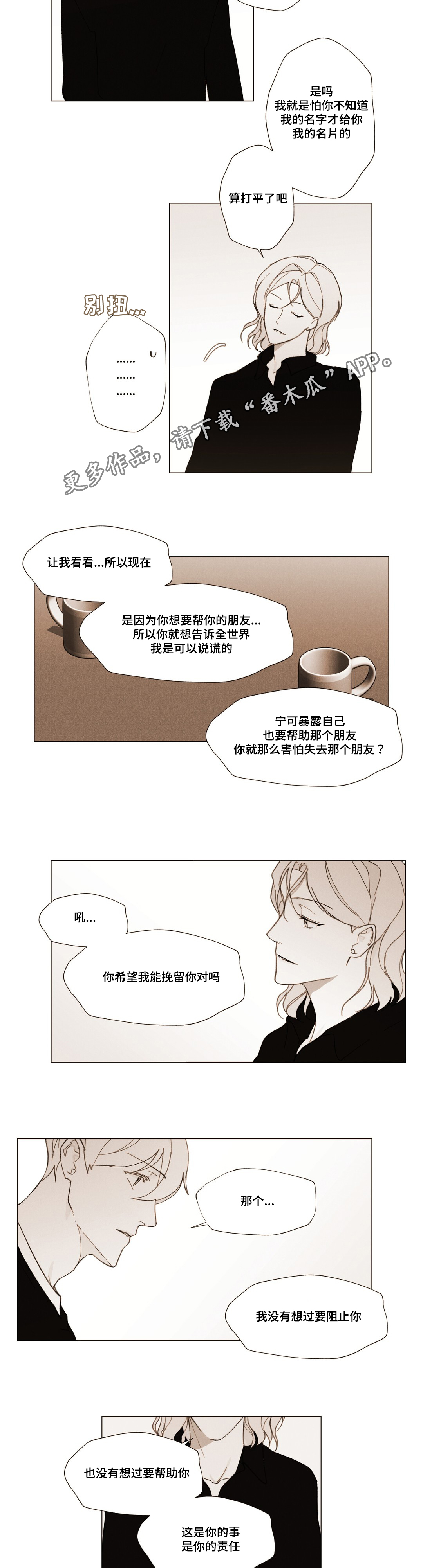 第19章：我的命运7