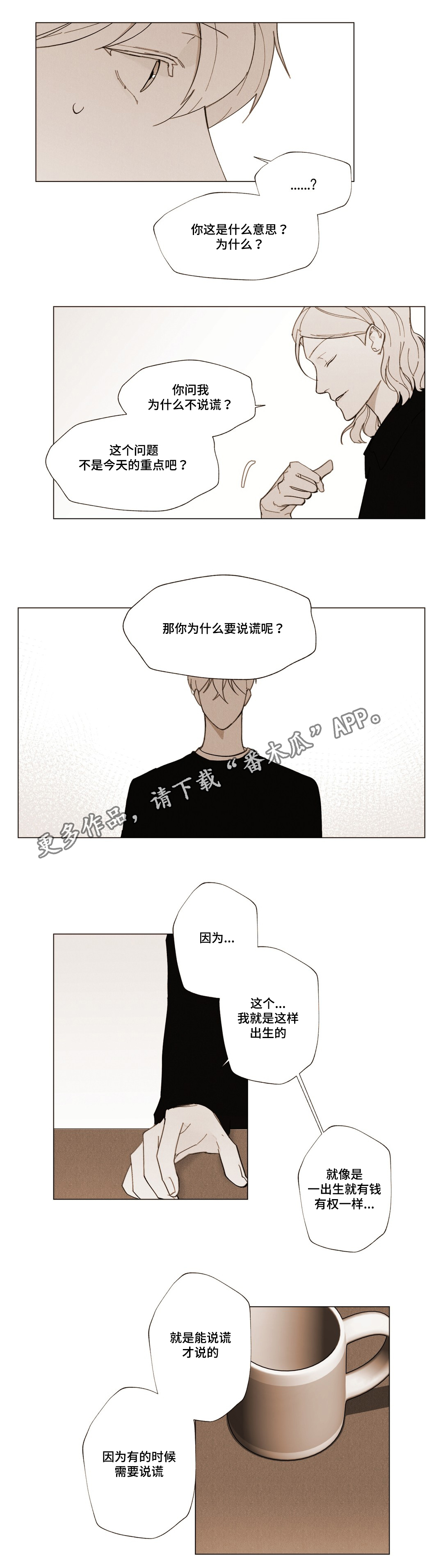 第20章：不是你的错5