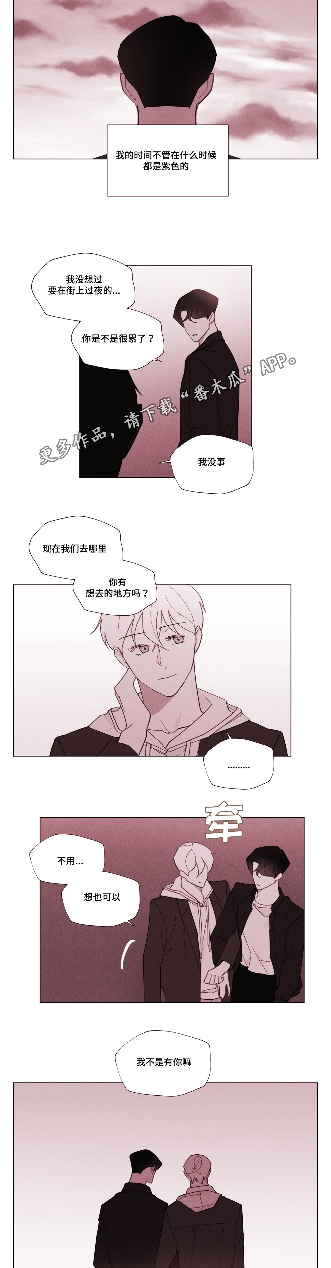 第28章：终于来了4