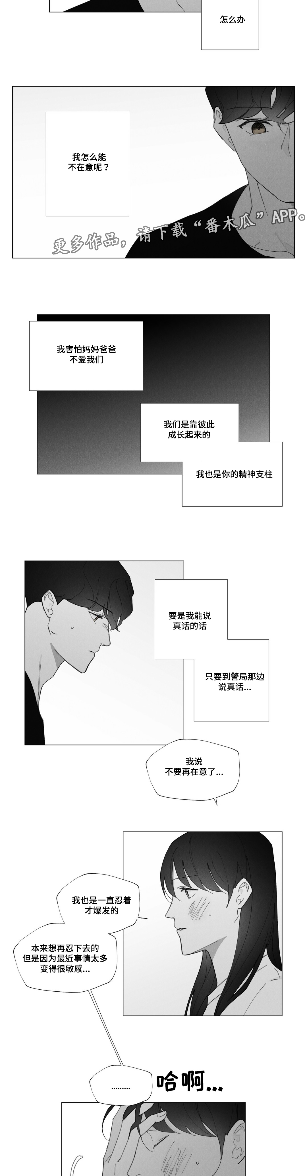 第34章：别在意1
