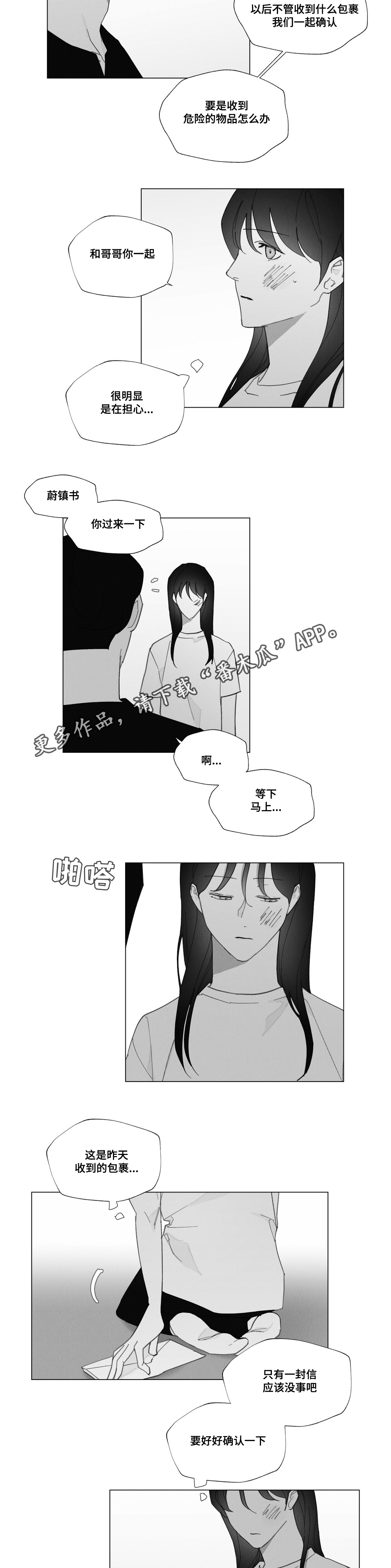 第34章：别在意3