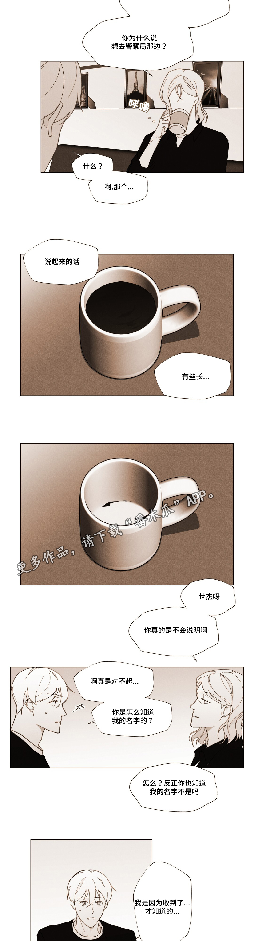 第19章：我的命运6