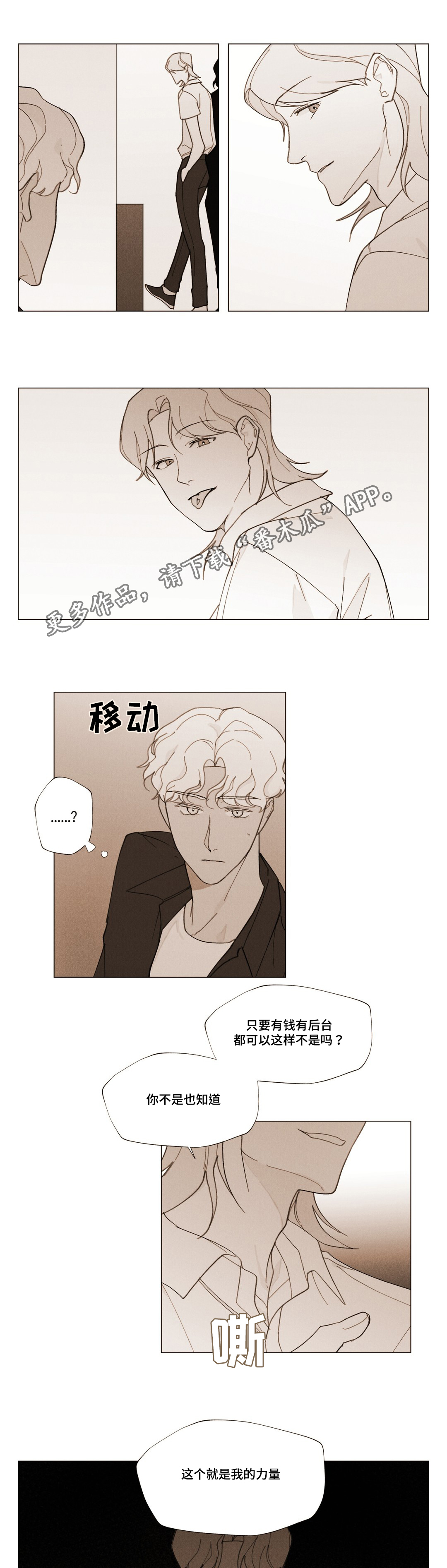 第22章：我的力量4
