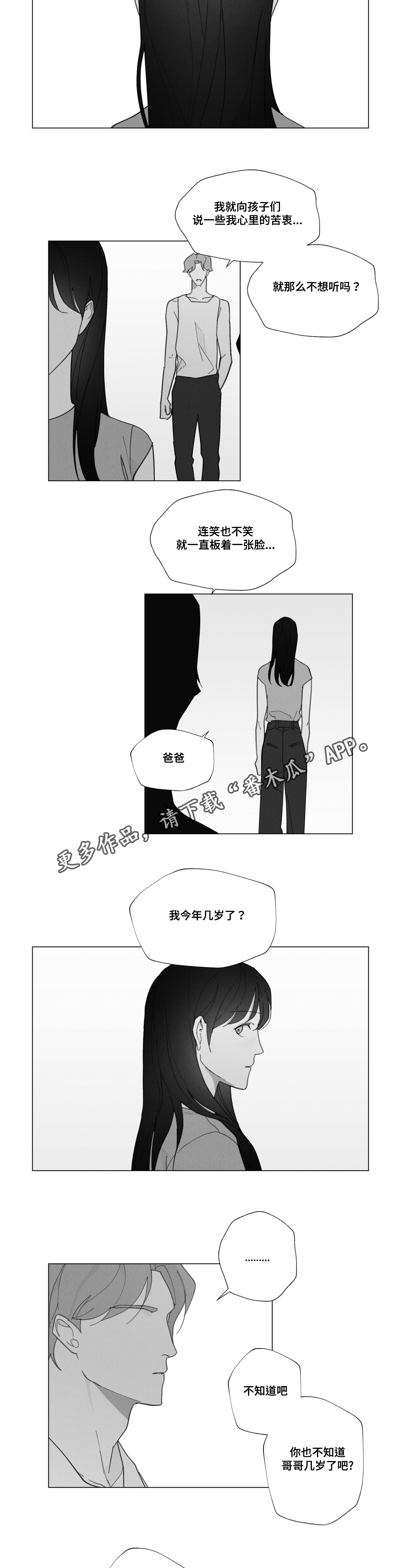 第33章：抱怨6