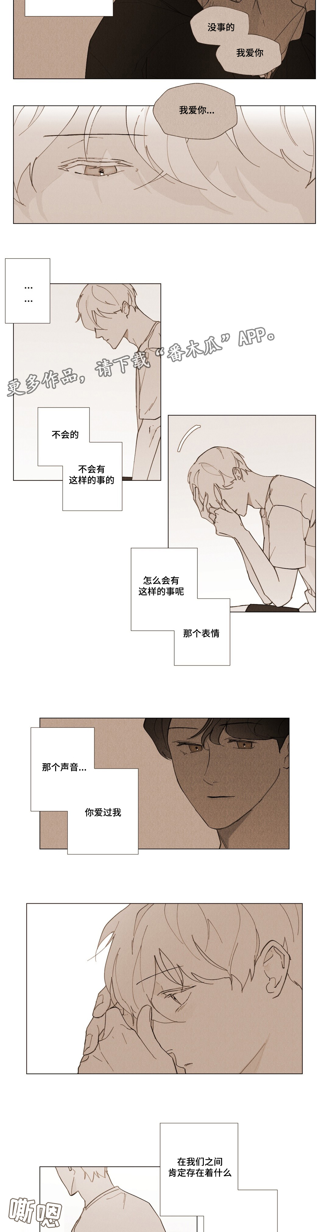 第31章：我好想你3
