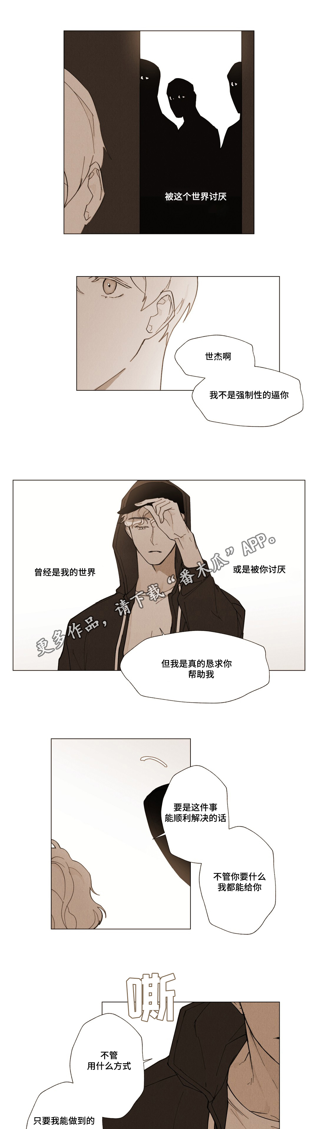 第18章：帮助我11