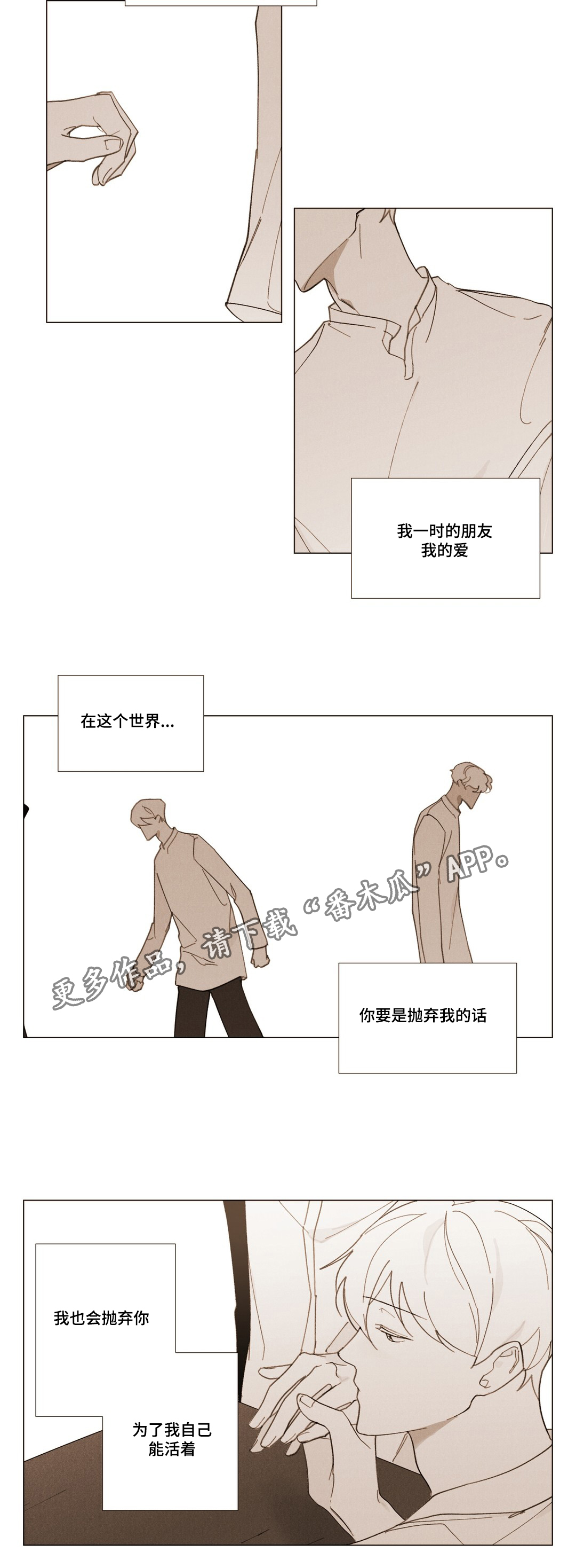 第25章：不安4
