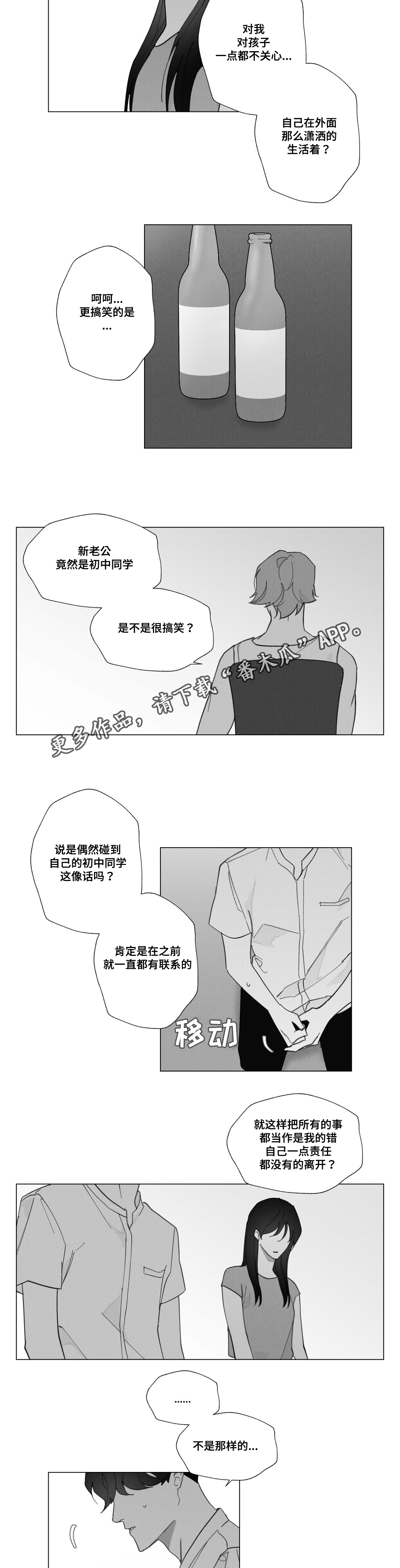 第33章：抱怨3