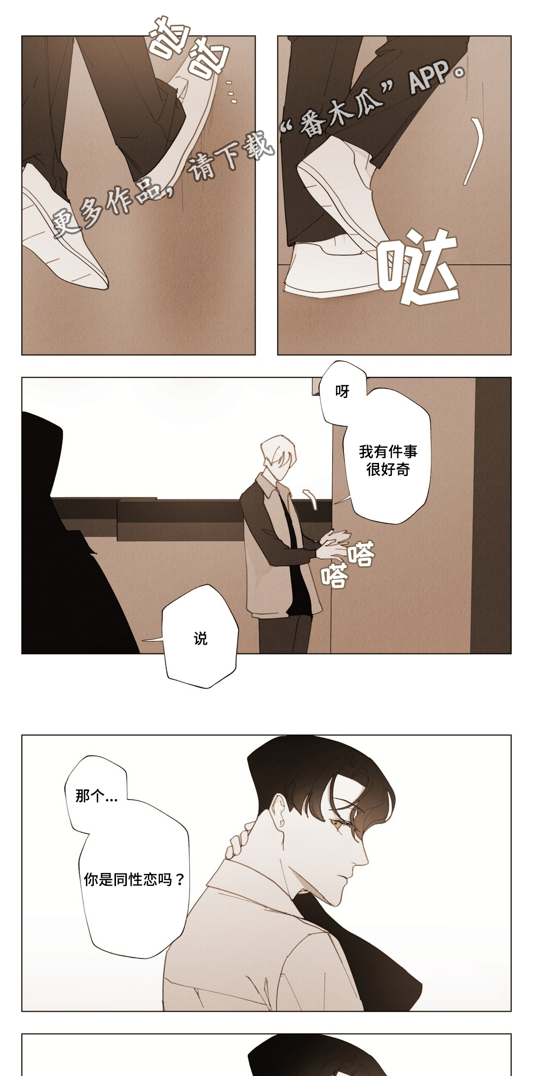 第14章：你的真心？5