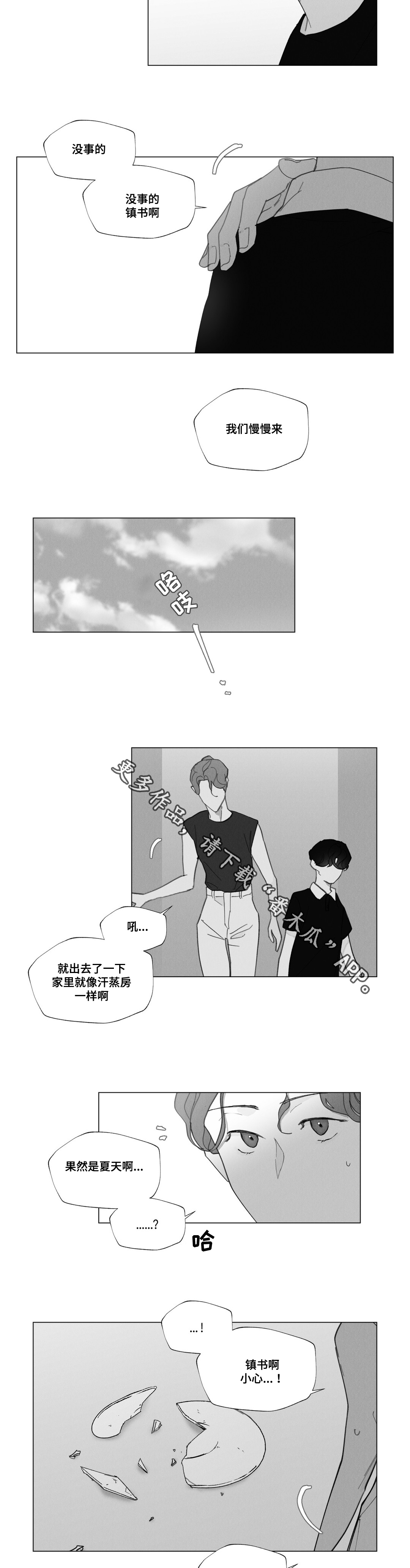 第32章：妈妈离开2