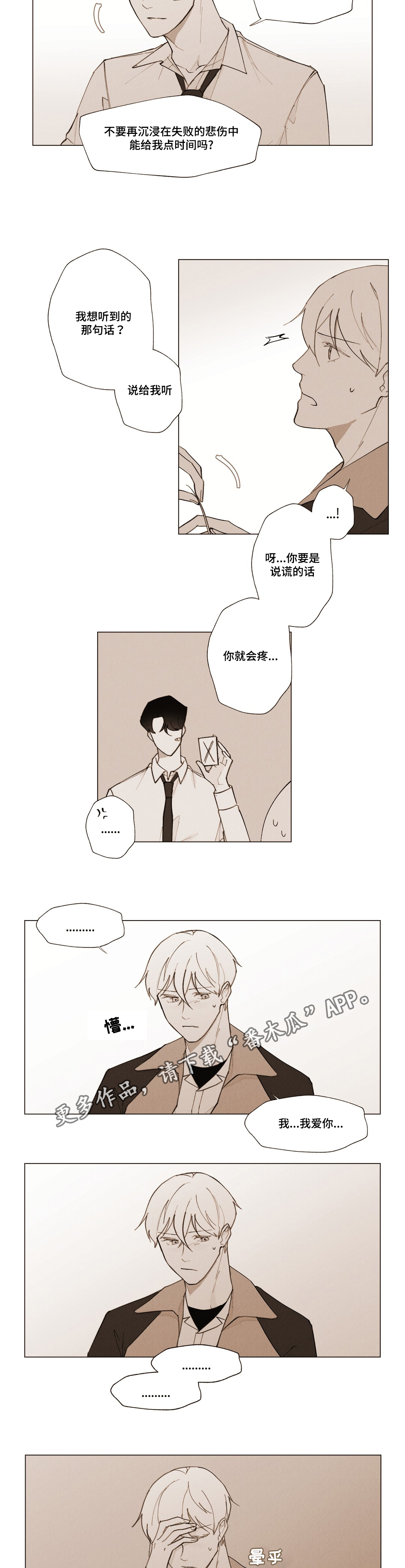 第11章：烦死了12