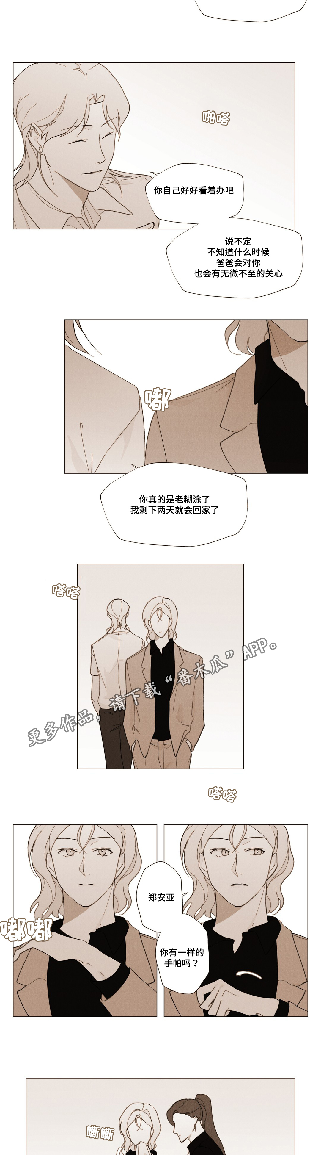 第22章：我的力量7
