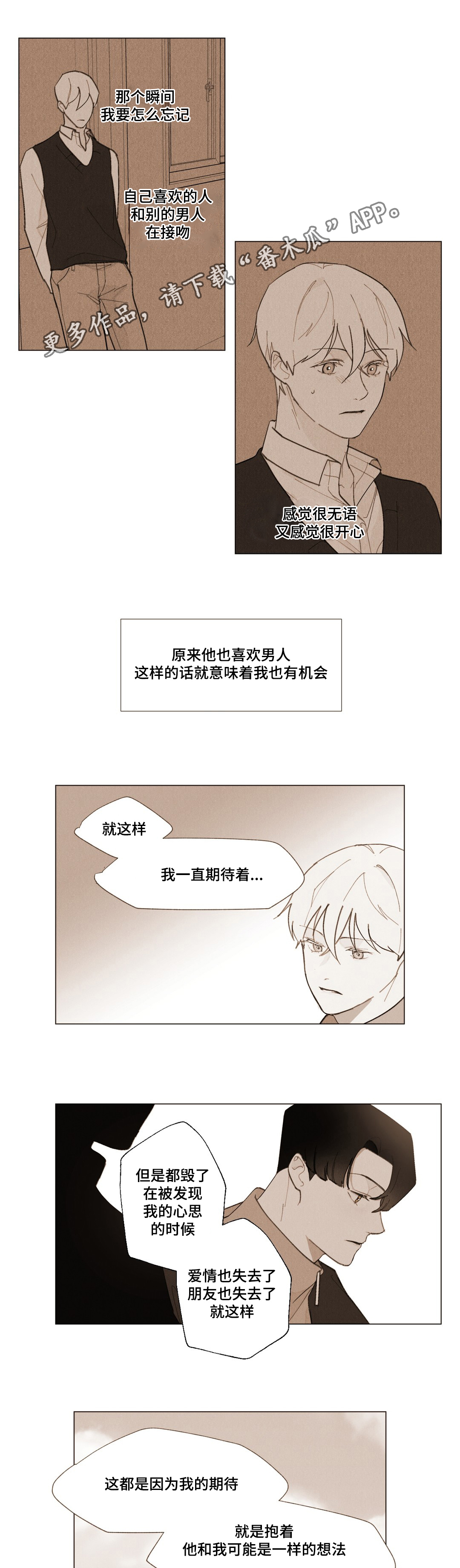 第5章：期待12