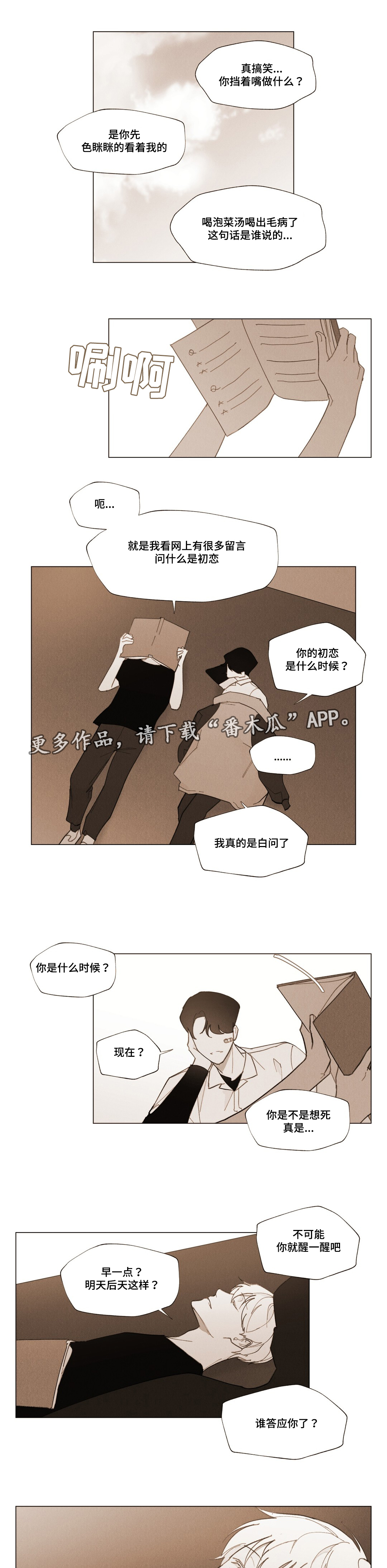 第13章：牵手8