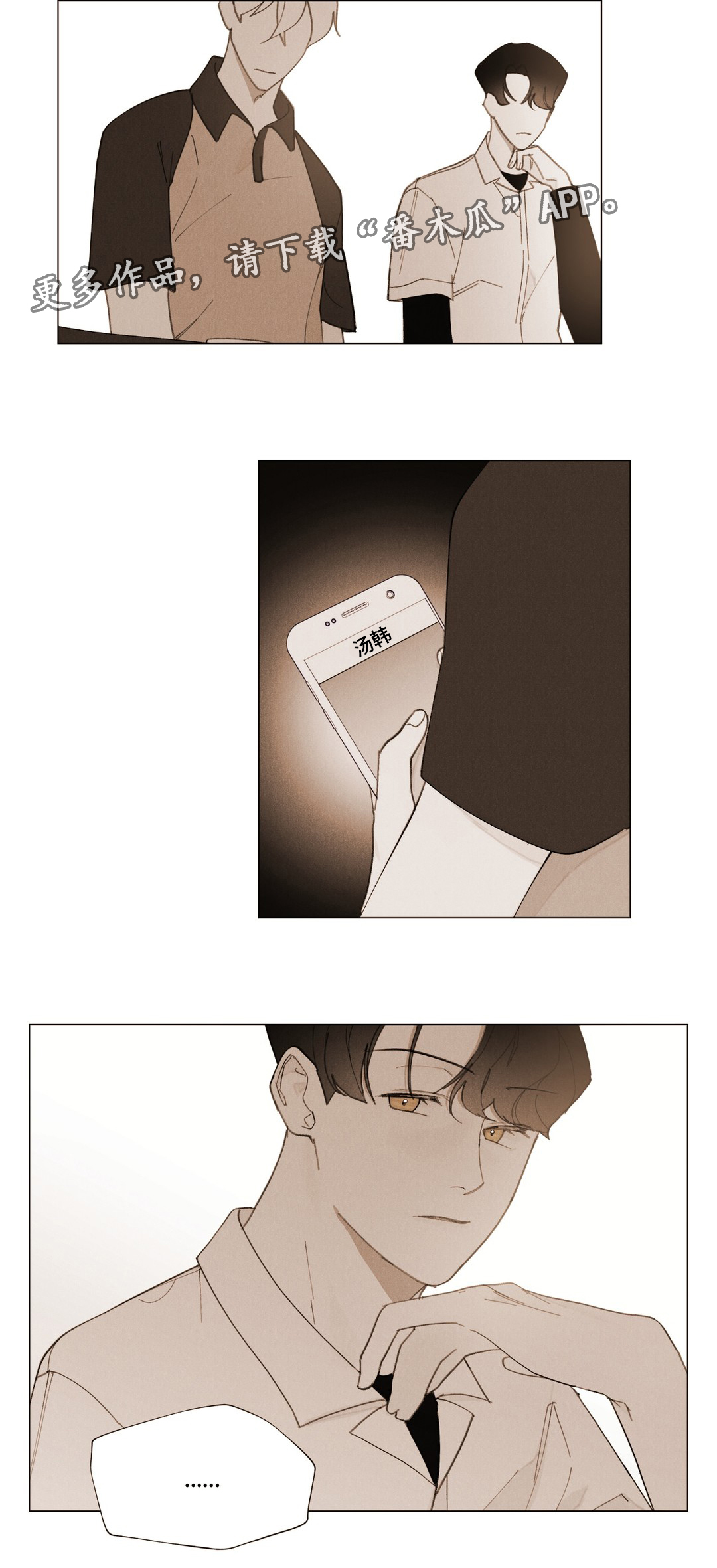 第16章：特殊人4