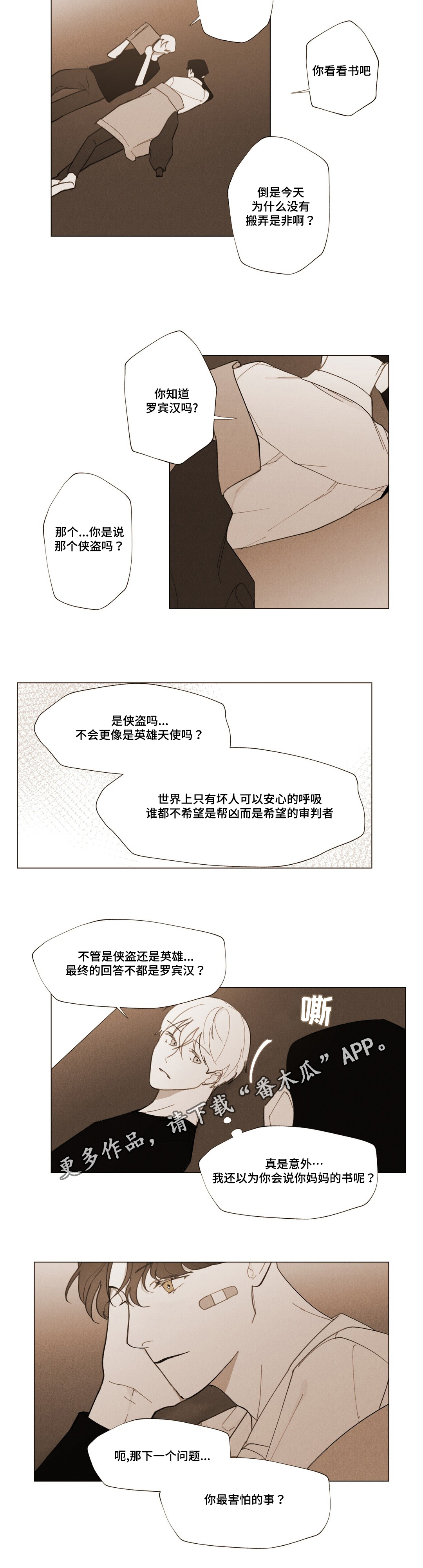 第13章：牵手10