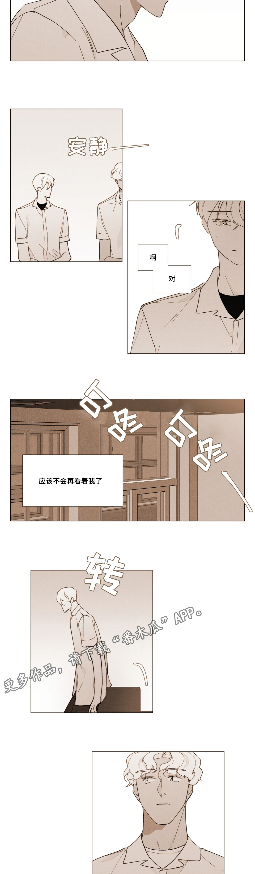 第24章：不会离开7