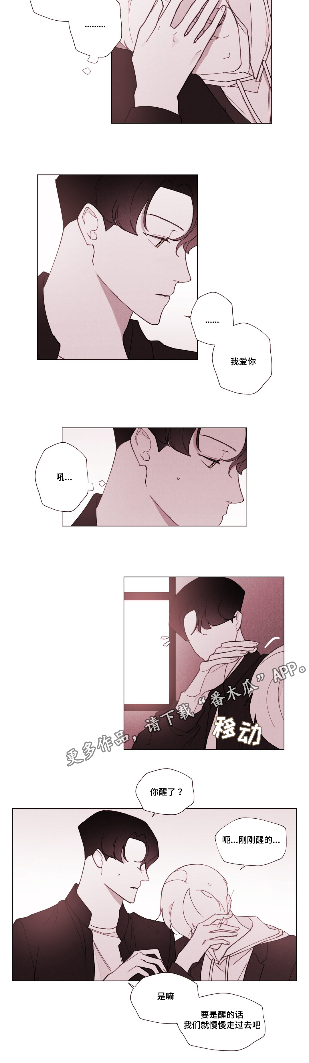 第28章：终于来了7