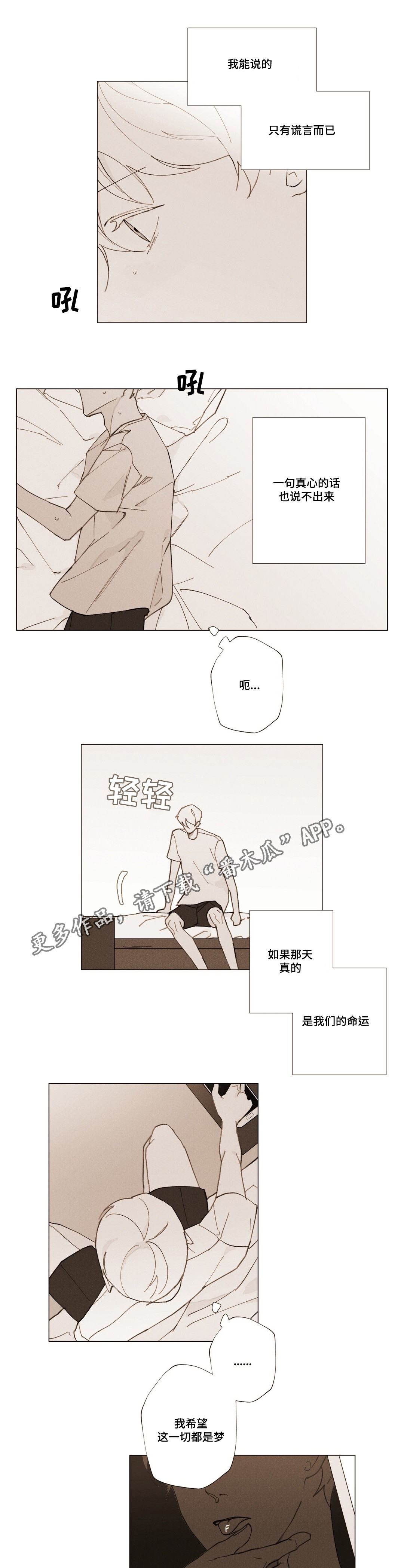 第31章：我好想你1