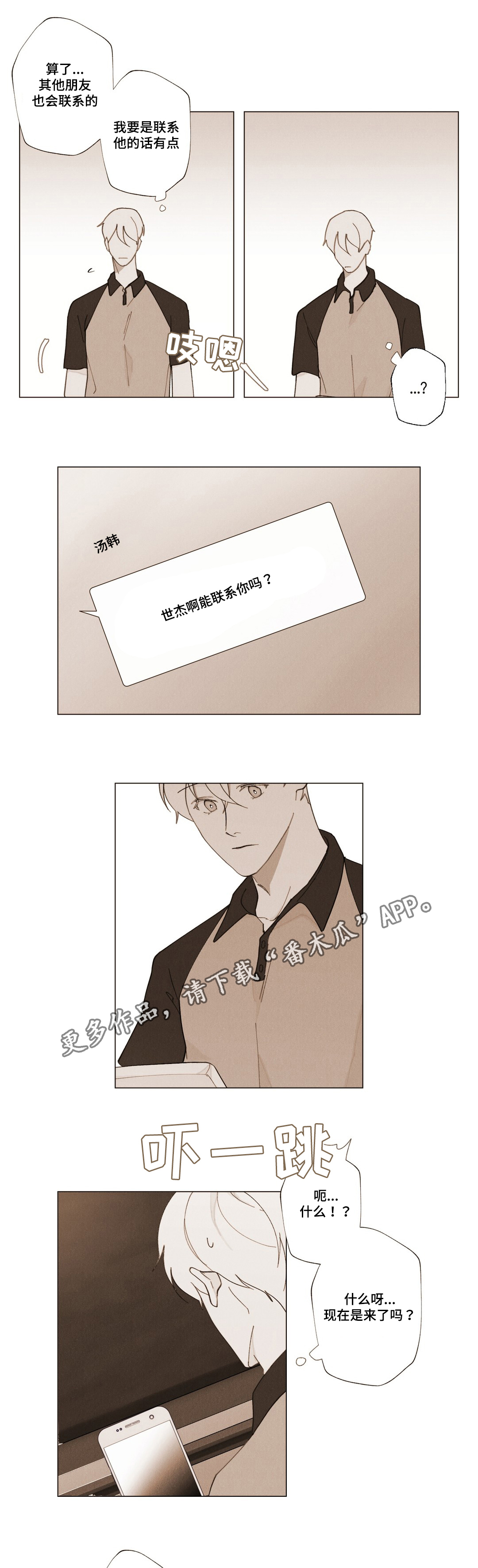 第16章：特殊人2