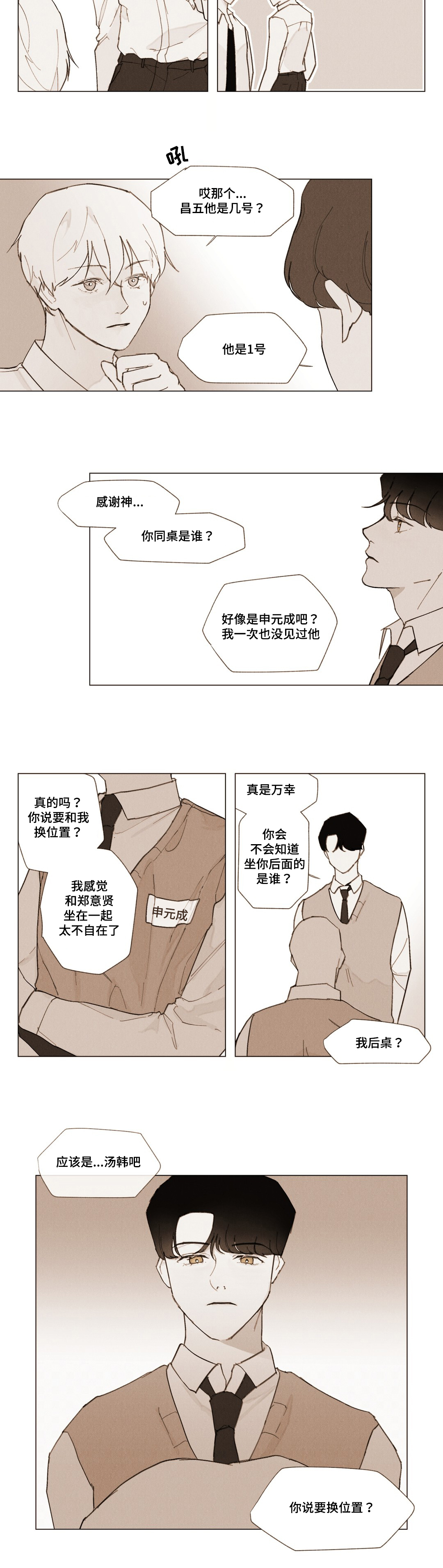 第4章：转移话题6