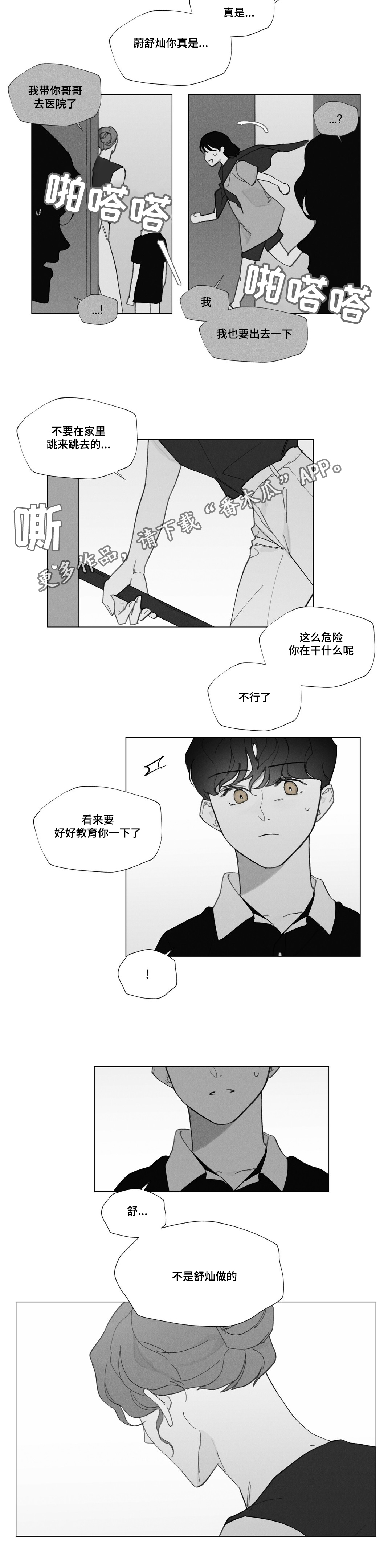 第32章：妈妈离开3