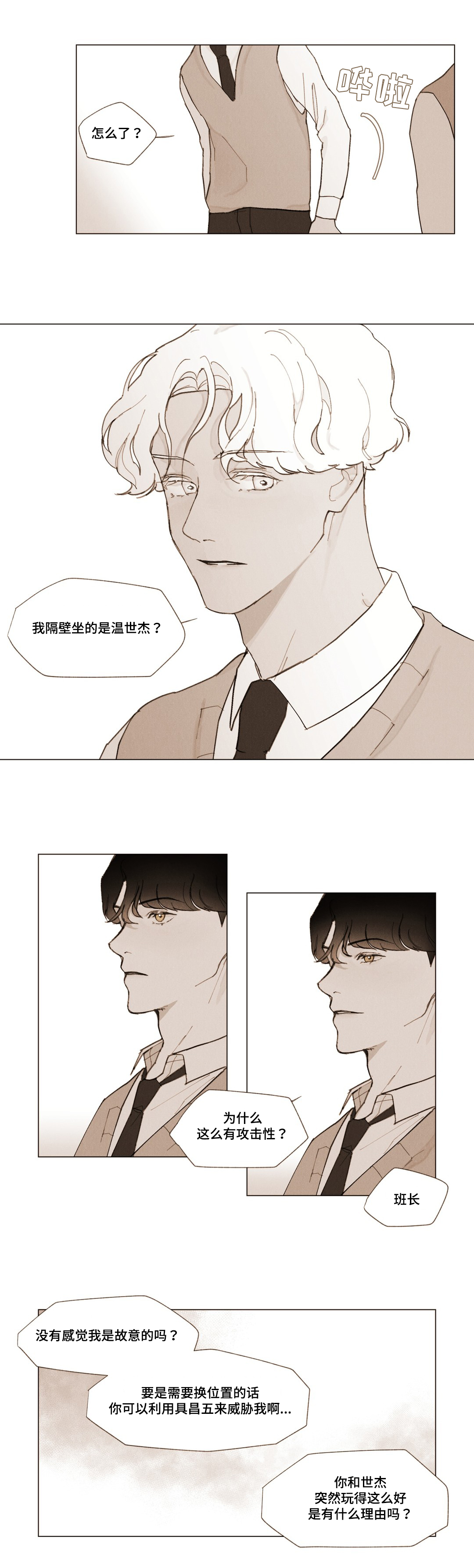 第4章：转移话题7