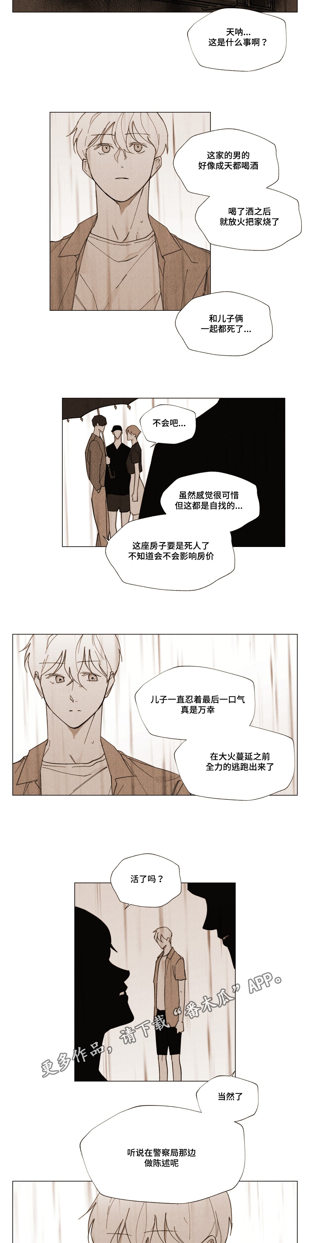 第31章：我好想你7
