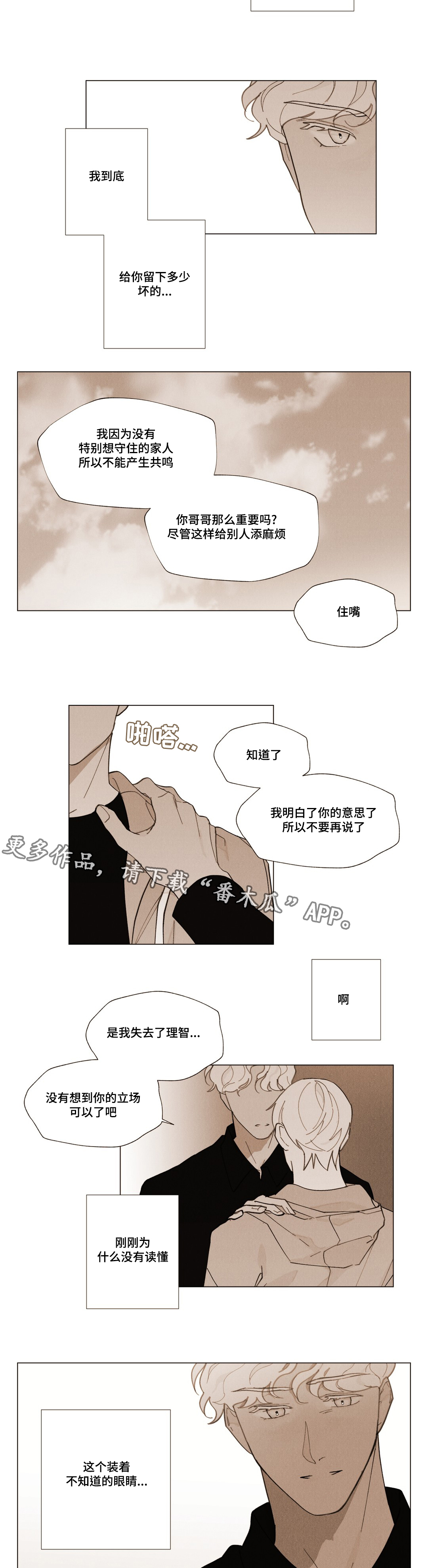 第23章：家人12